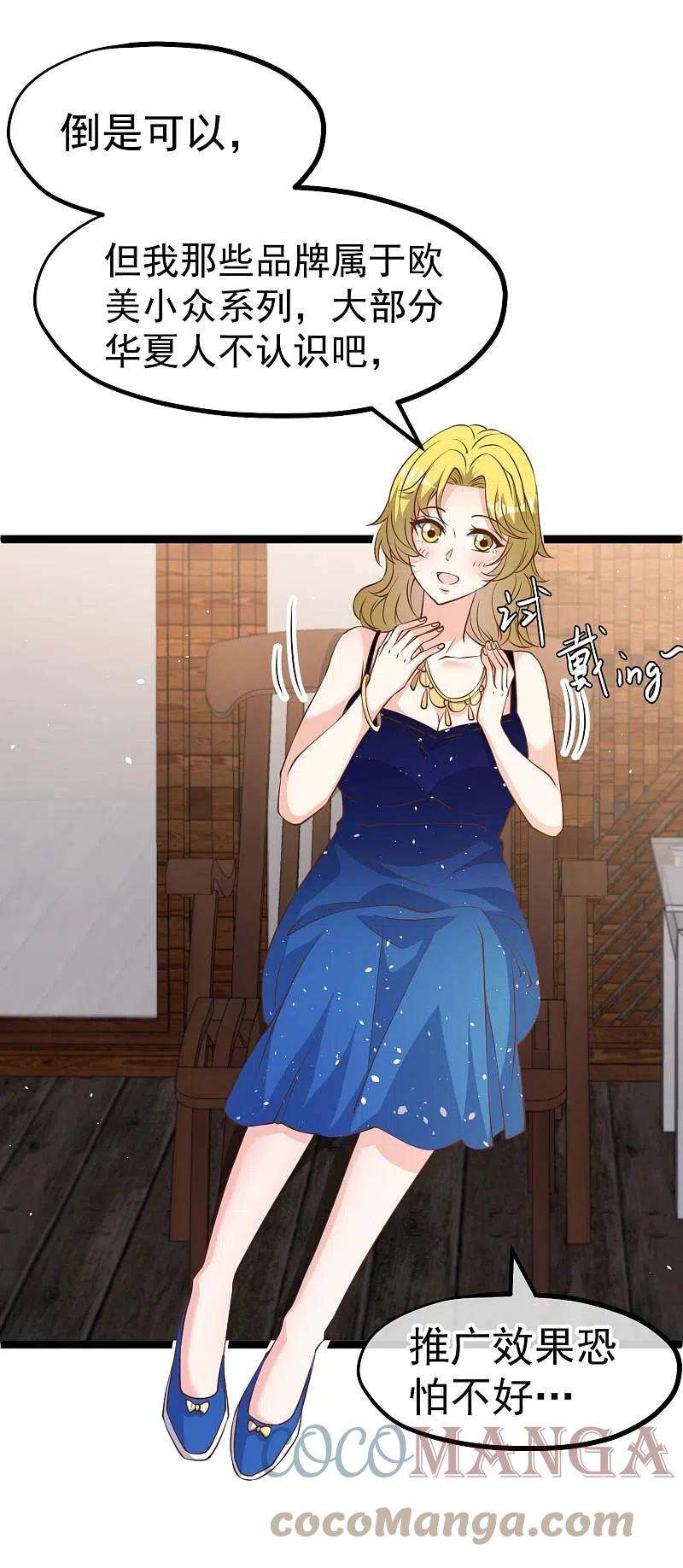 神级渔夫233话 文杰杀人？！