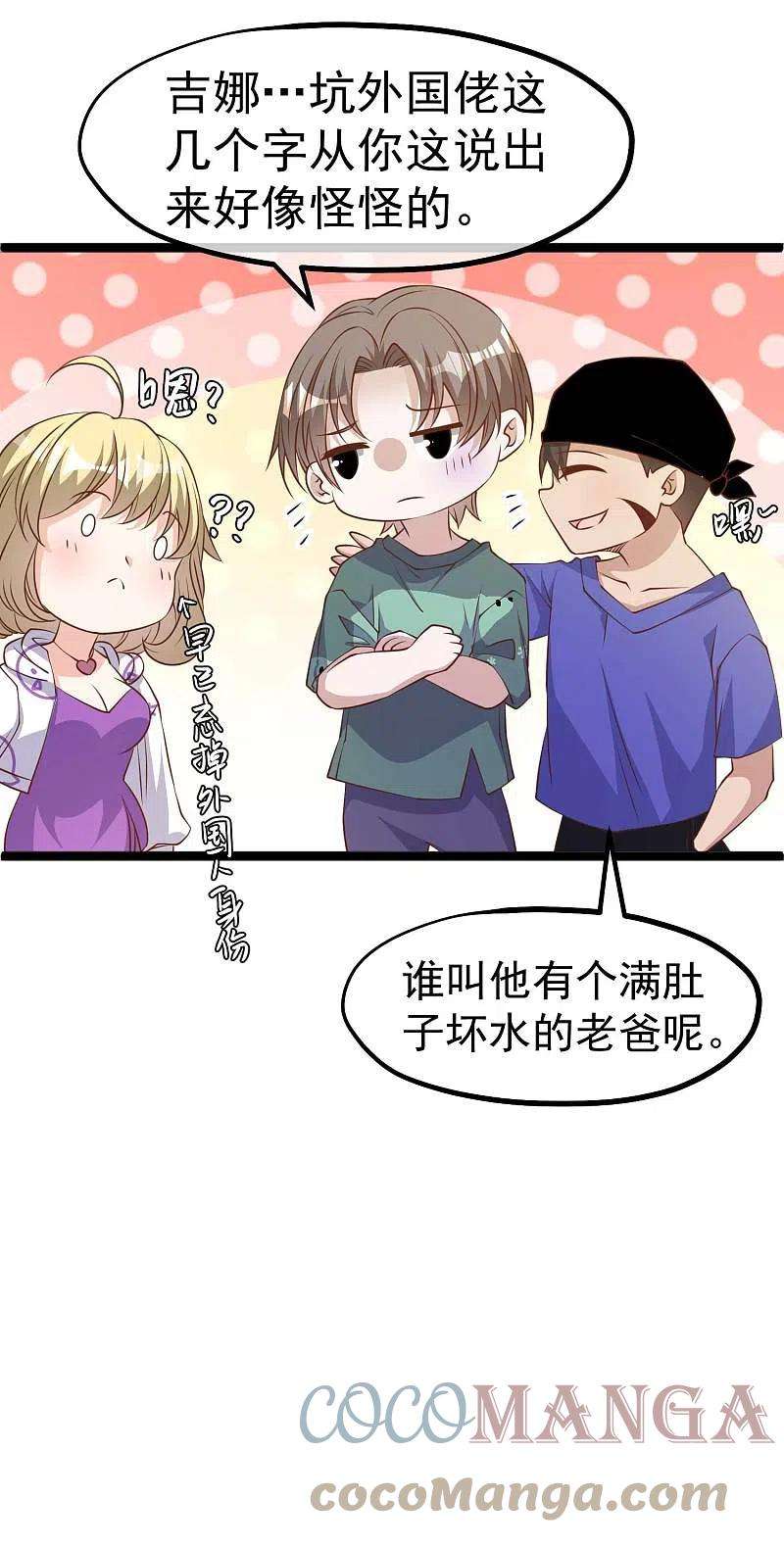 神级渔夫233话 文杰杀人？！