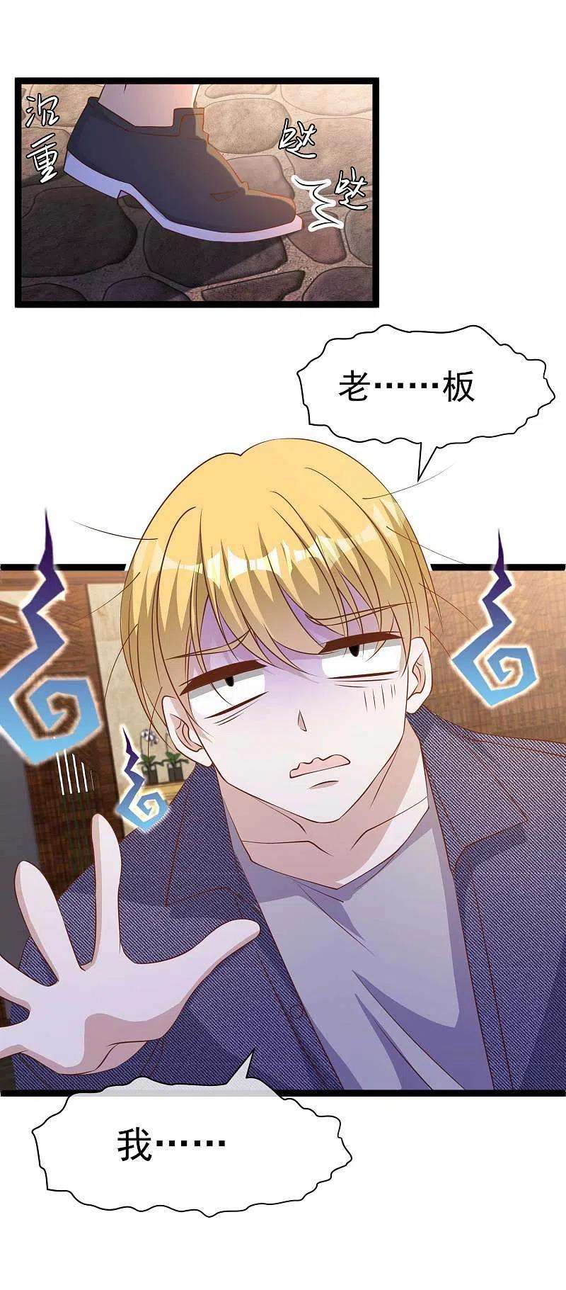 神级渔夫233话 文杰杀人？！
