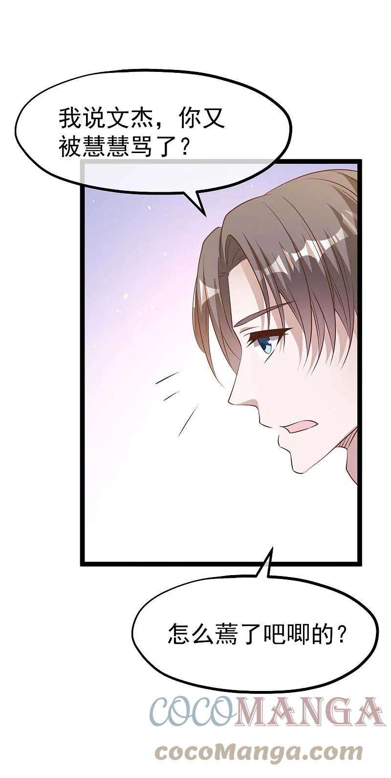 神级渔夫233话 文杰杀人？！