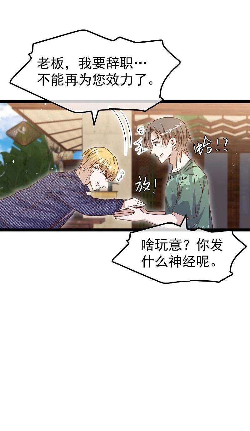 神级渔夫233话 文杰杀人？！