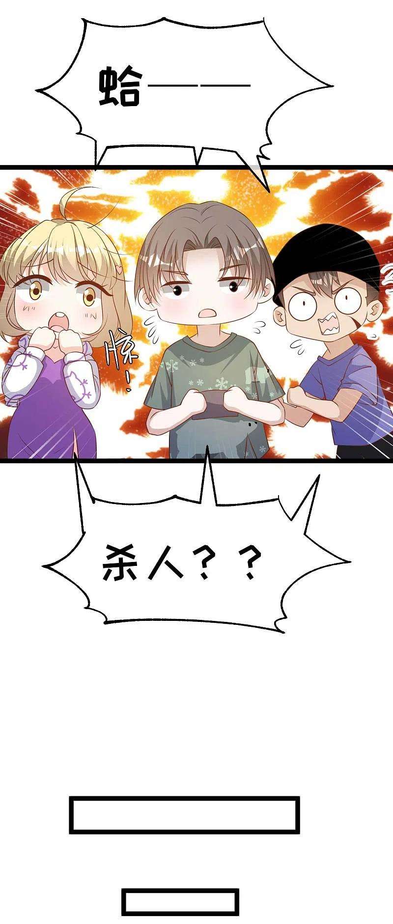 神级渔夫233话 文杰杀人？！