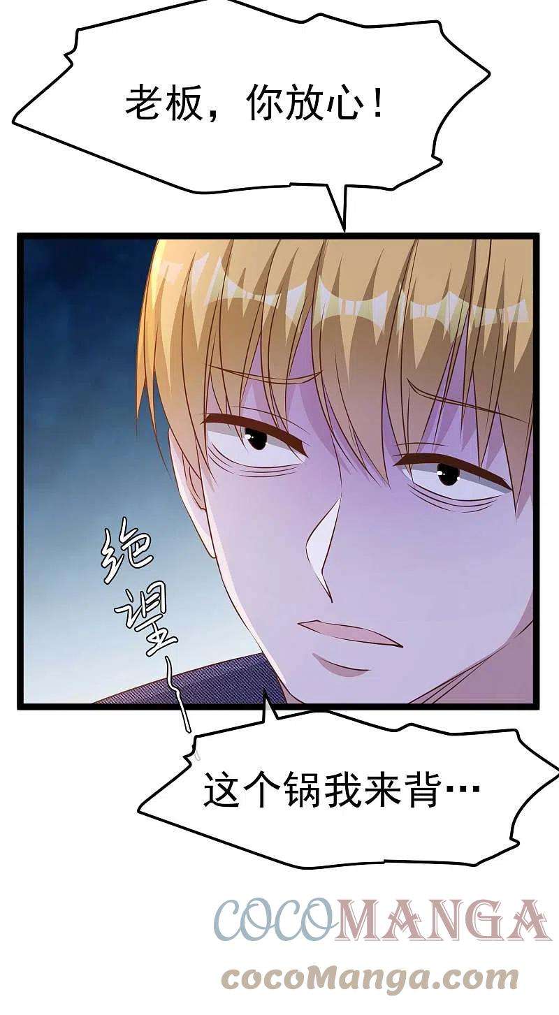 神级渔夫233话 文杰杀人？！