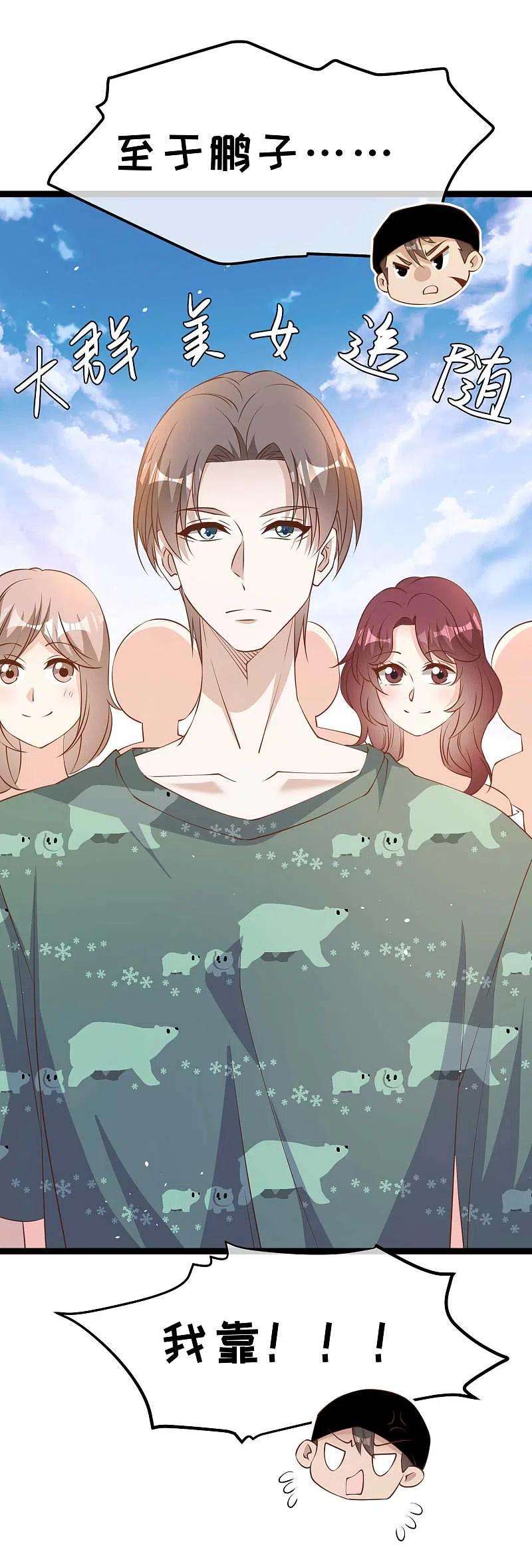神级渔夫233话 文杰杀人？！