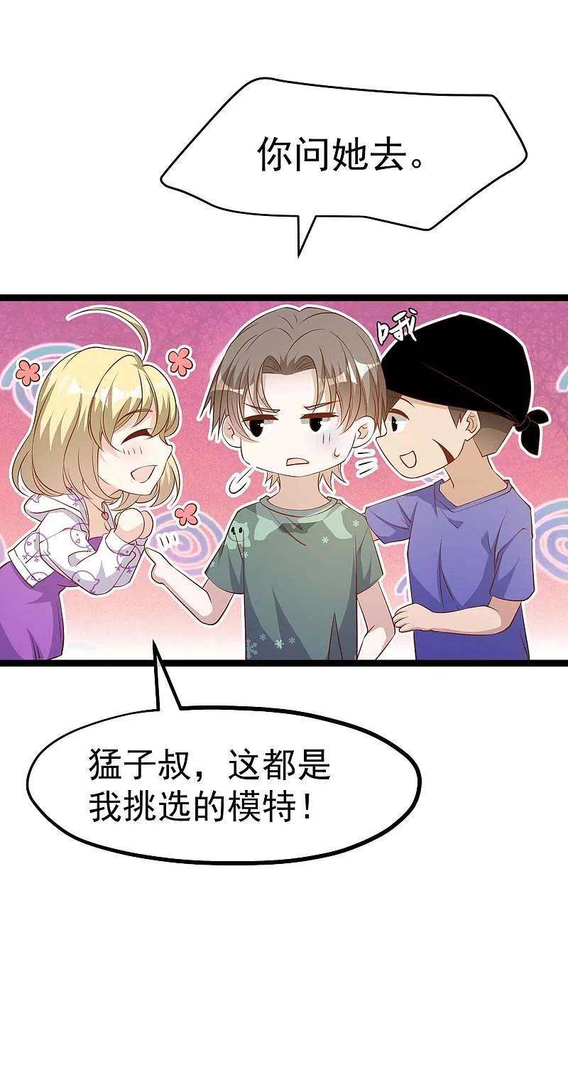 神级渔夫233话 文杰杀人？！