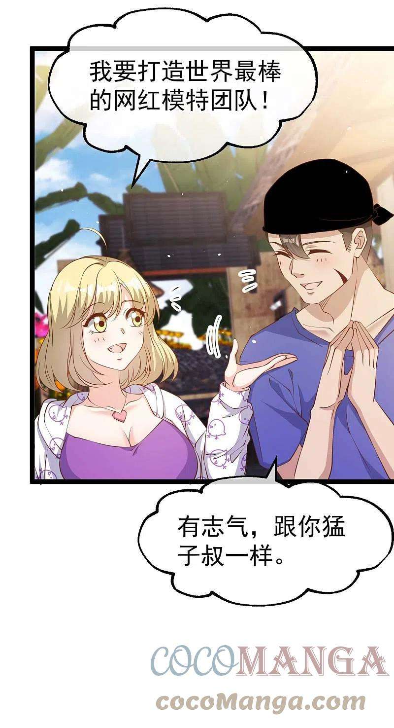 神级渔夫233话 文杰杀人？！