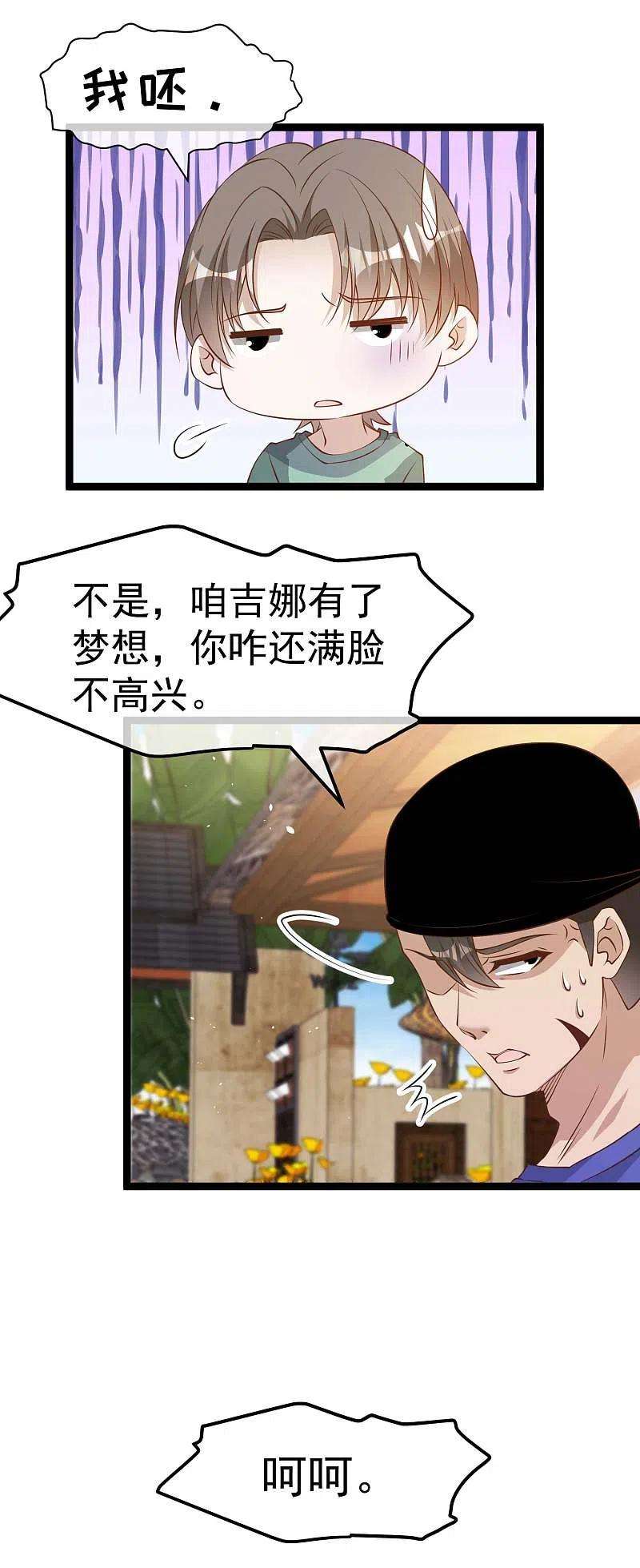 神级渔夫233话 文杰杀人？！