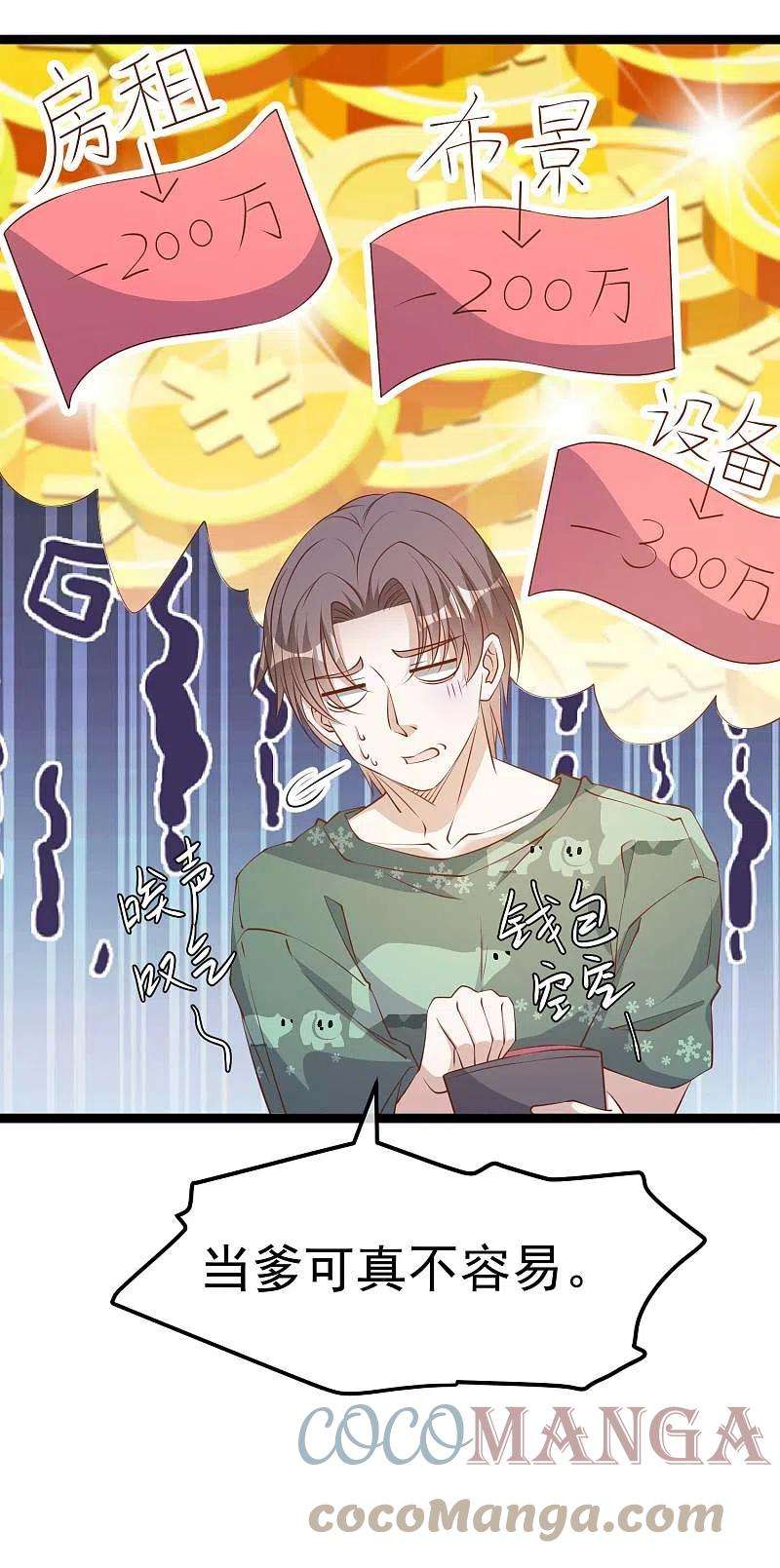 神级渔夫233话 文杰杀人？！