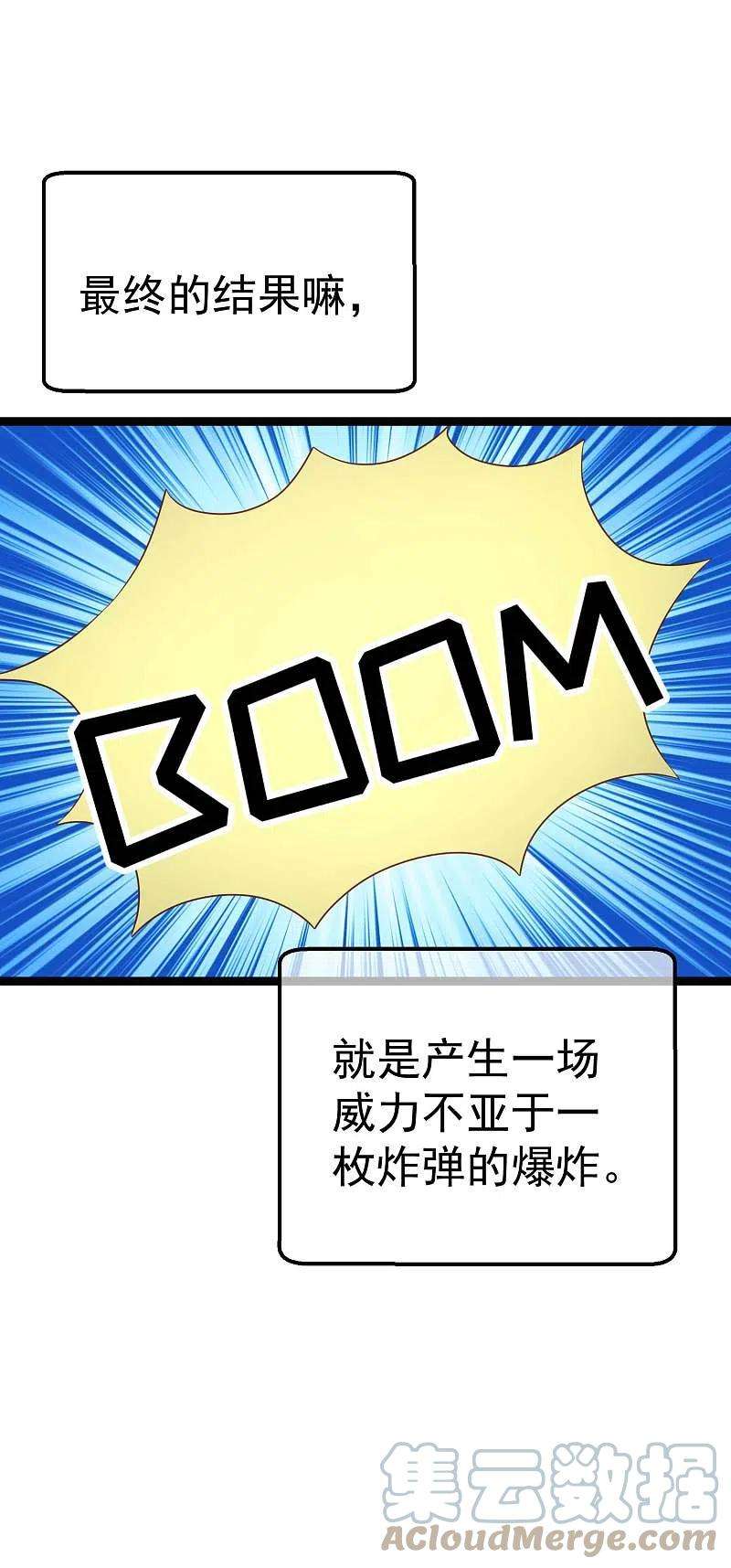 神级渔夫234话 搬鲸鱼