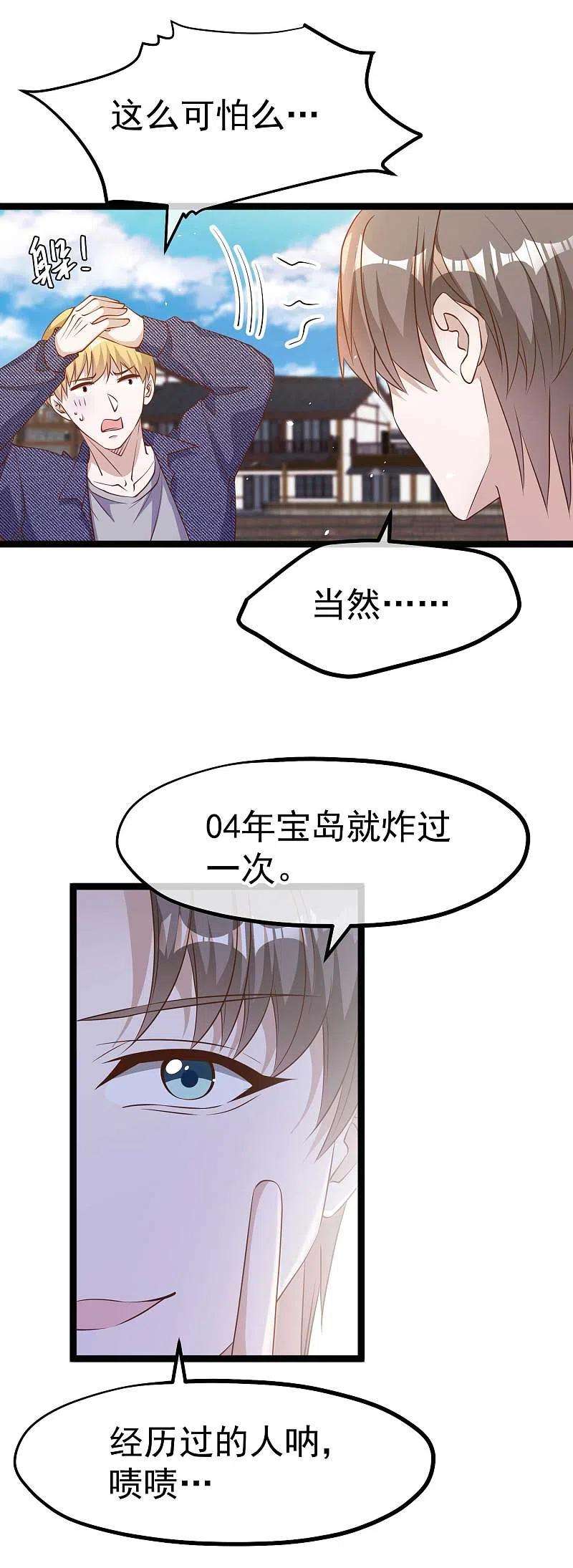 神级渔夫234话 搬鲸鱼