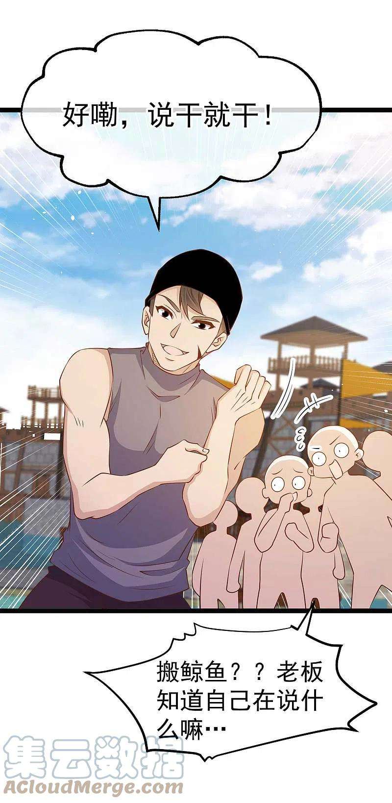 神级渔夫234话 搬鲸鱼