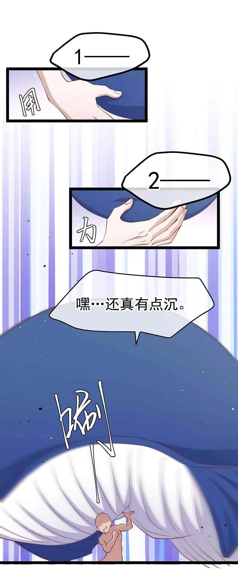 神级渔夫234话 搬鲸鱼