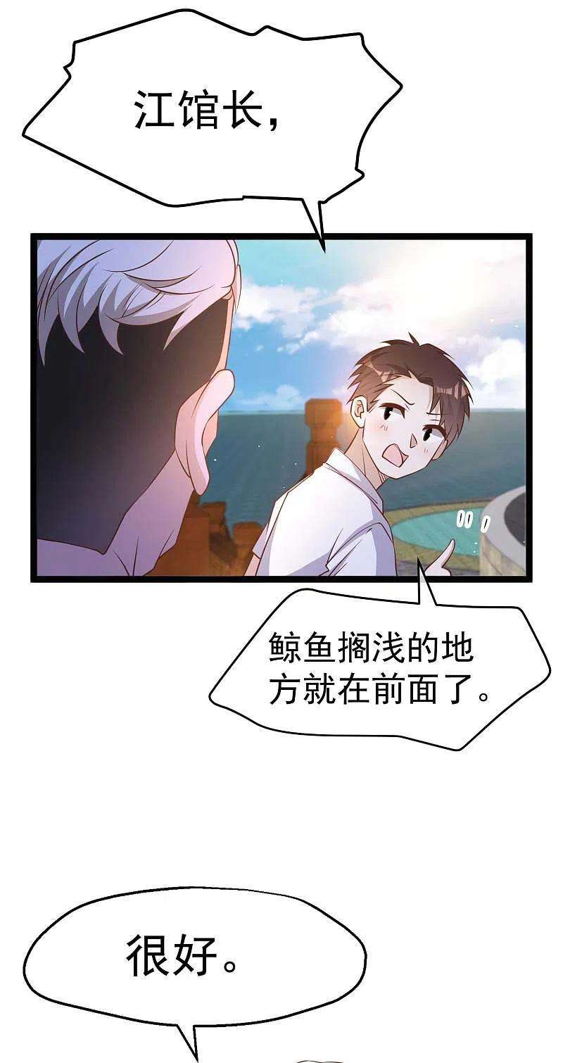 神级渔夫234话 搬鲸鱼