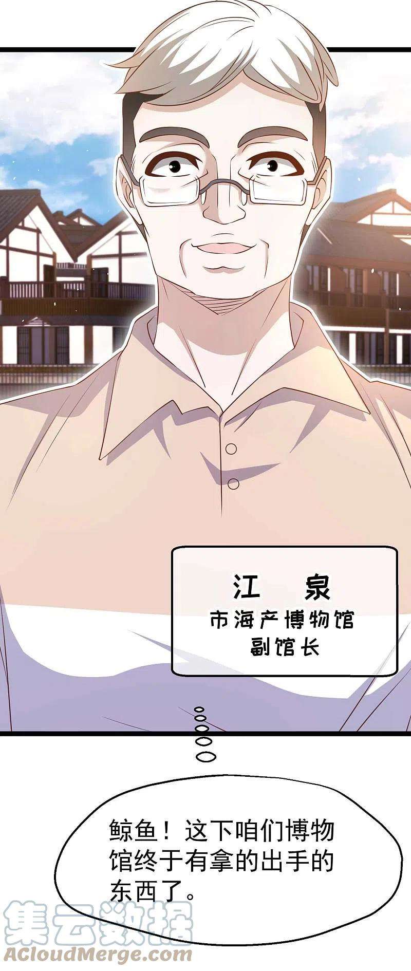 神级渔夫234话 搬鲸鱼