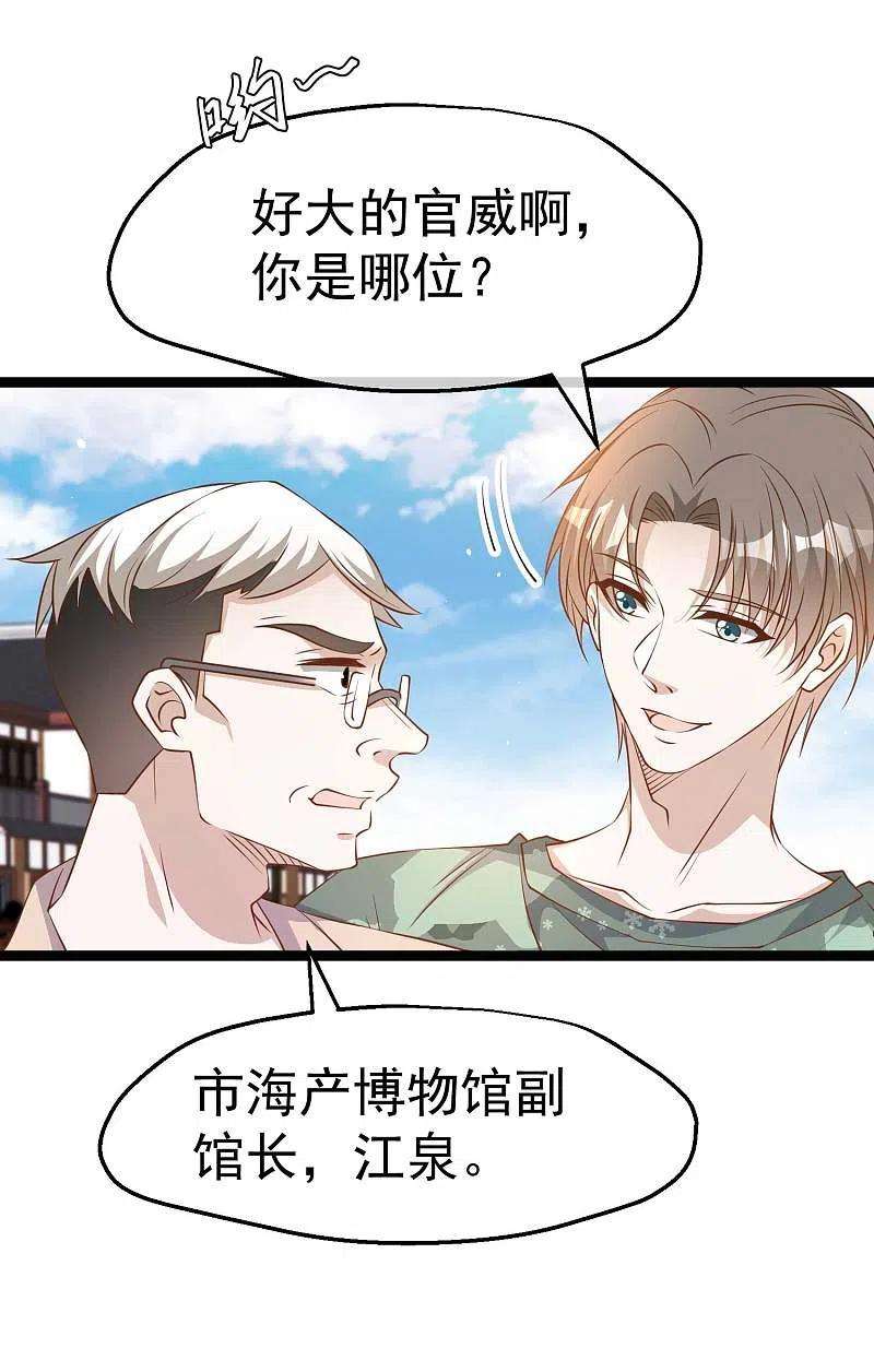 神级渔夫234话 搬鲸鱼