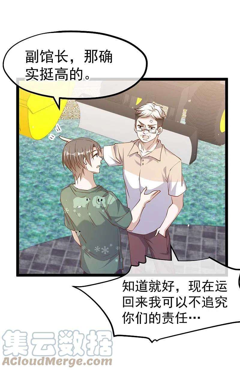 神级渔夫234话 搬鲸鱼