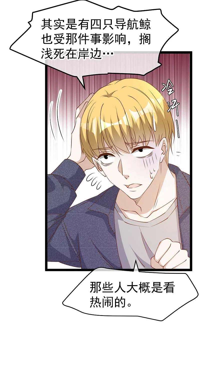 神级渔夫234话 搬鲸鱼