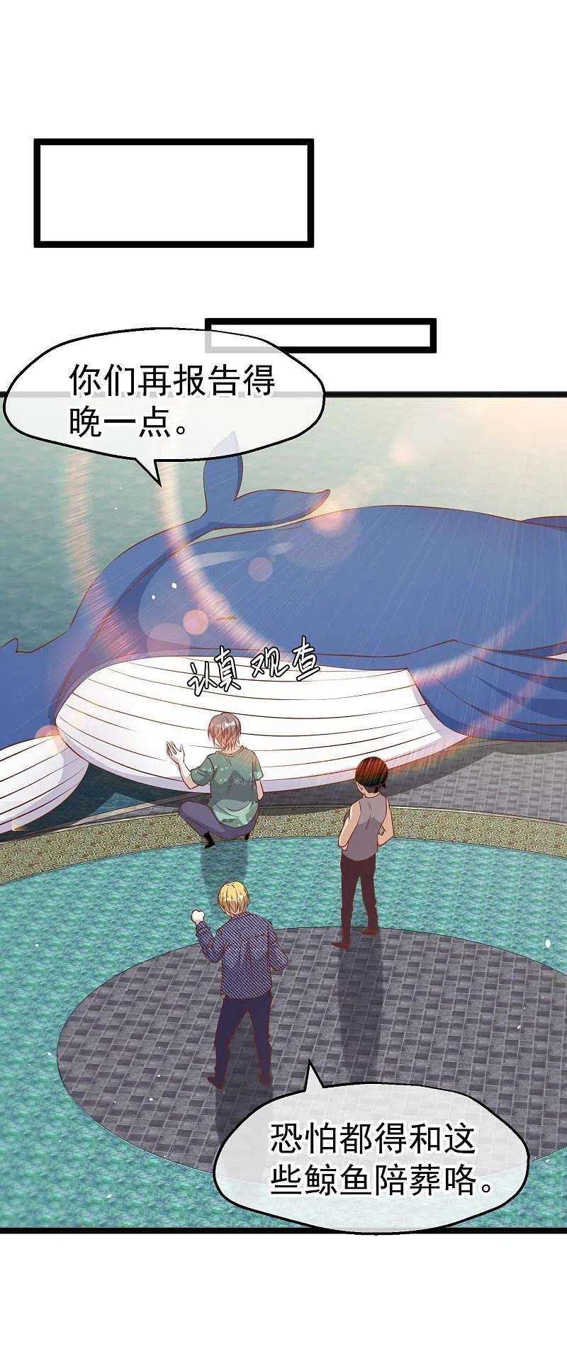 神级渔夫234话 搬鲸鱼