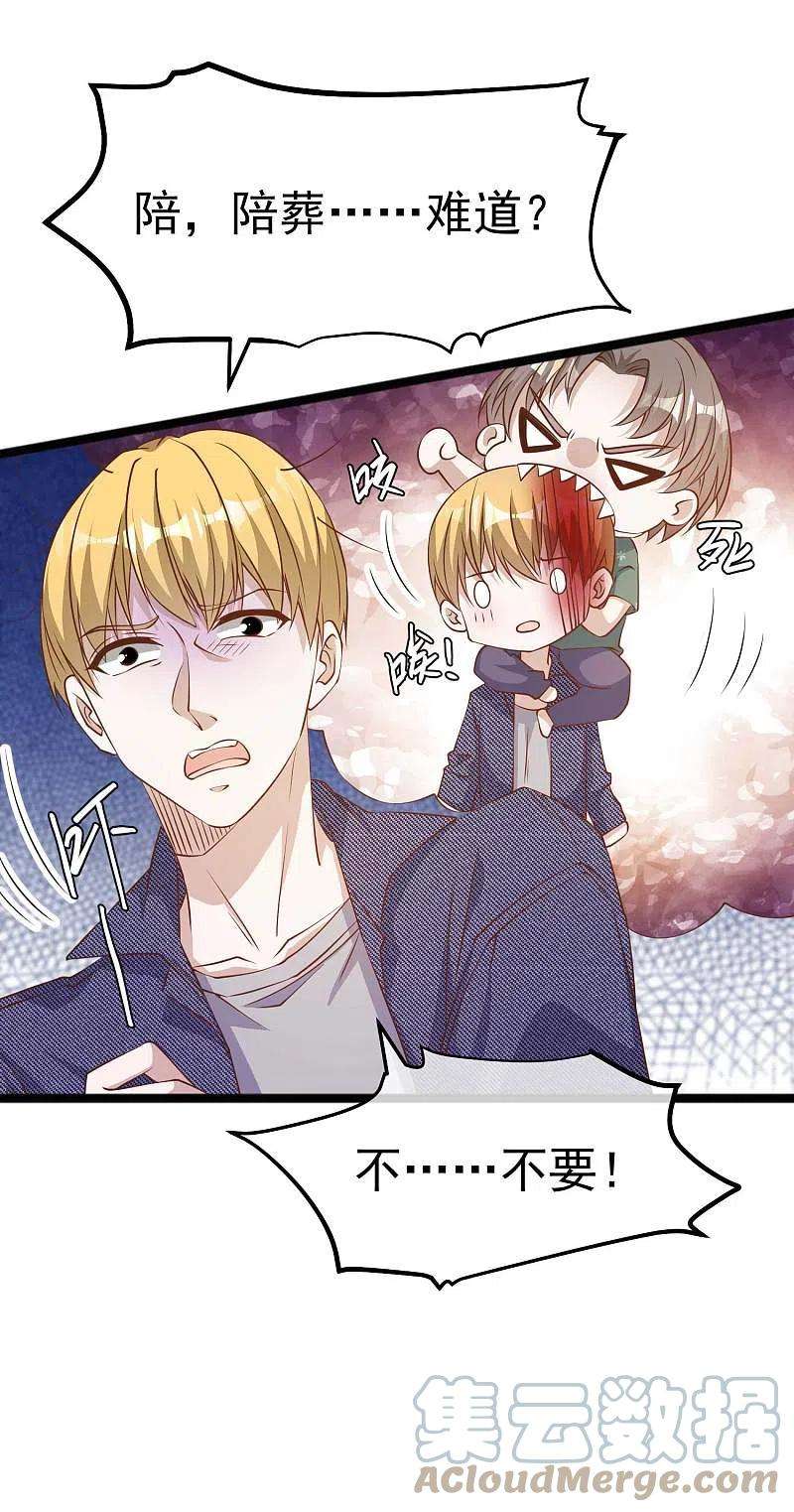 神级渔夫234话 搬鲸鱼