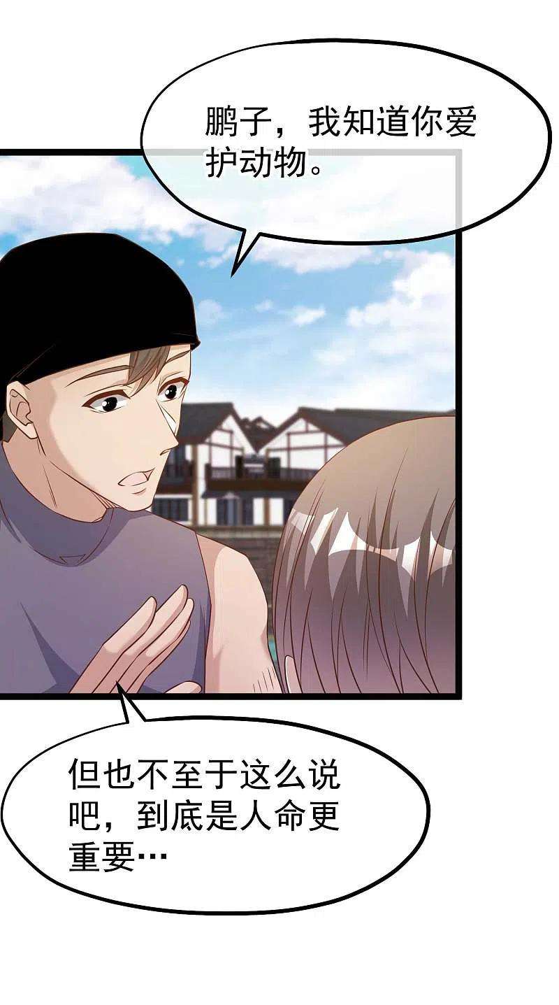 神级渔夫234话 搬鲸鱼