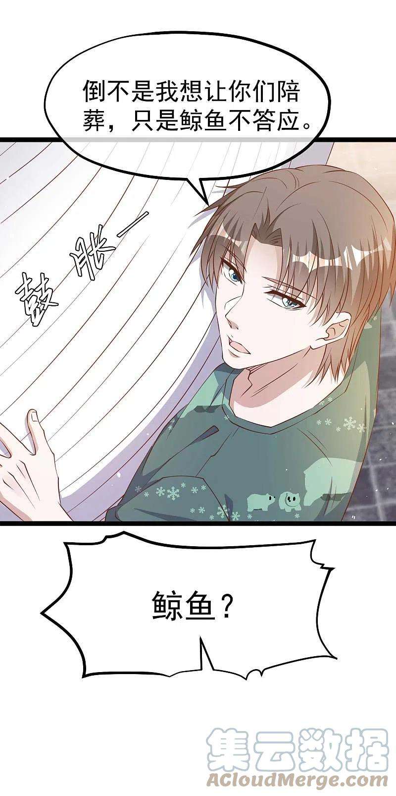 神级渔夫234话 搬鲸鱼