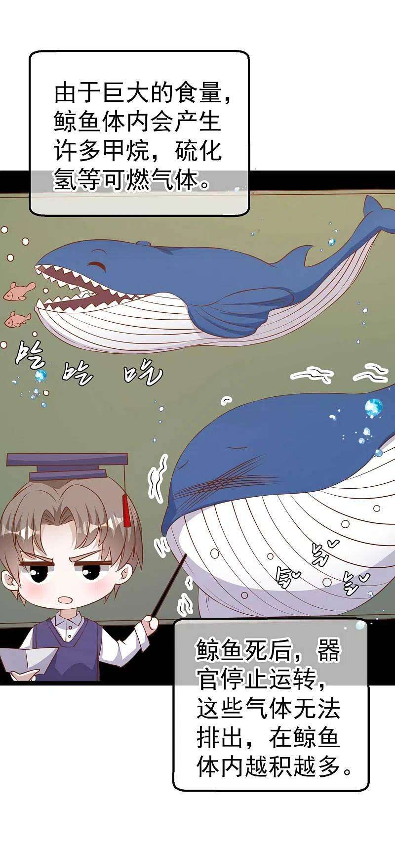 神级渔夫234话 搬鲸鱼