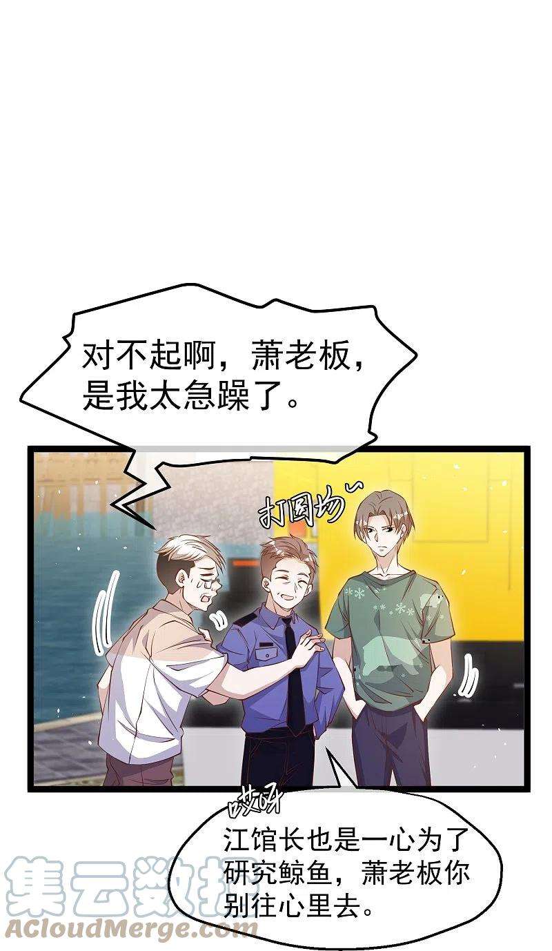 神级渔夫235话 40岁的“小老头”