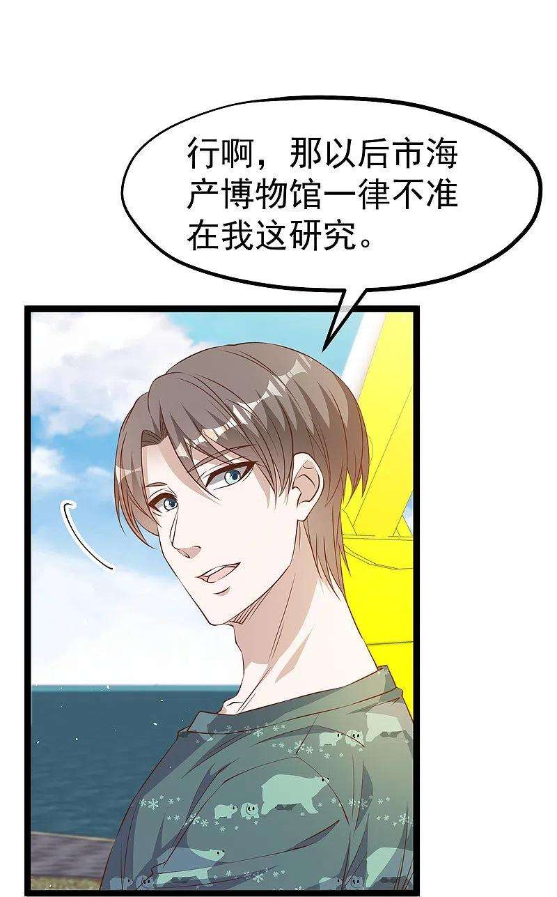 神级渔夫235话 40岁的“小老头”