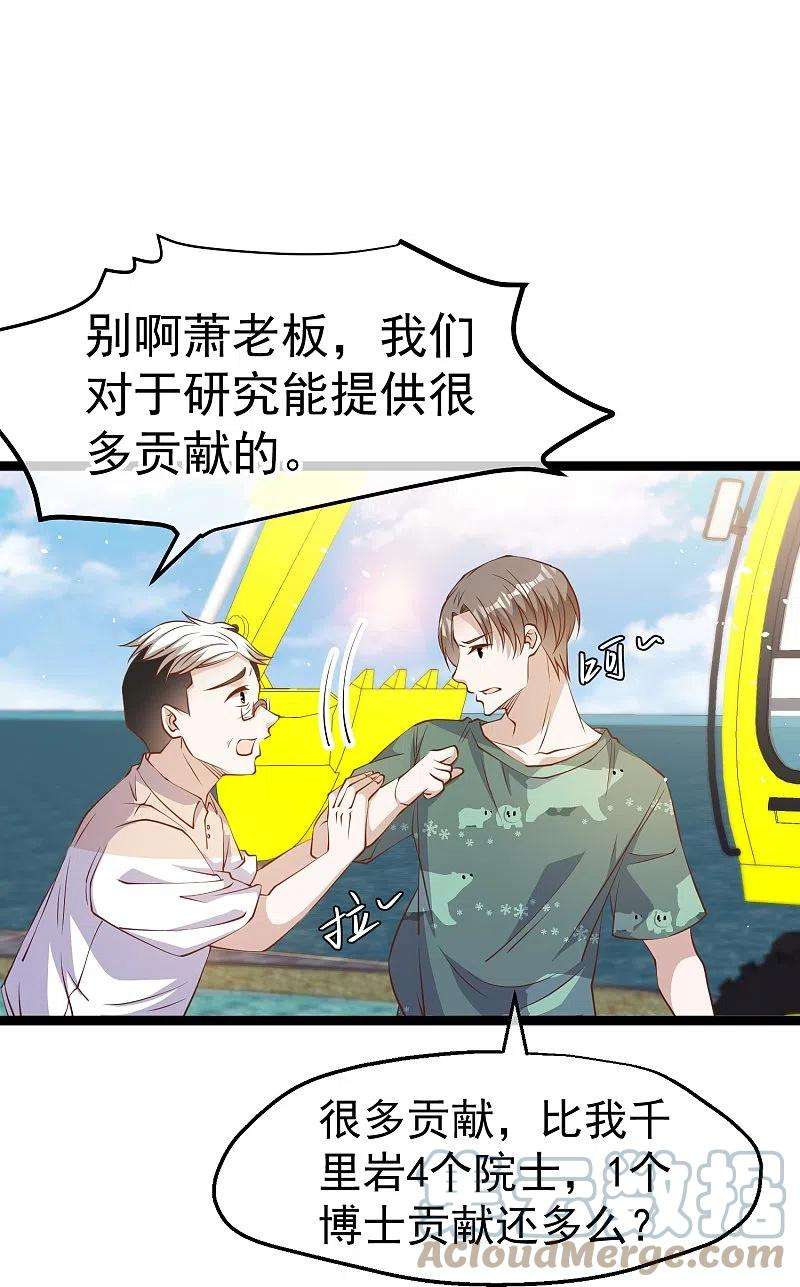 神级渔夫235话 40岁的“小老头”