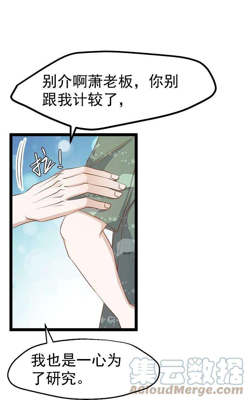 神级渔夫235话 40岁的“小老头”