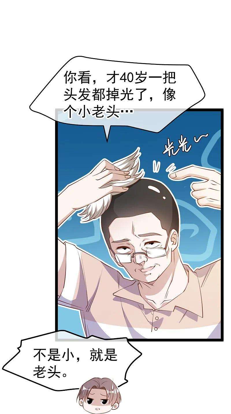 神级渔夫235话 40岁的“小老头”