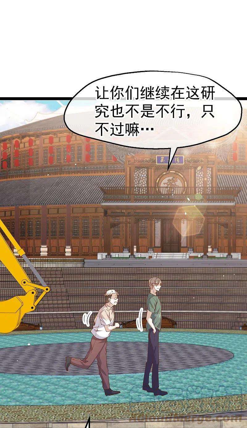 神级渔夫235话 40岁的“小老头”