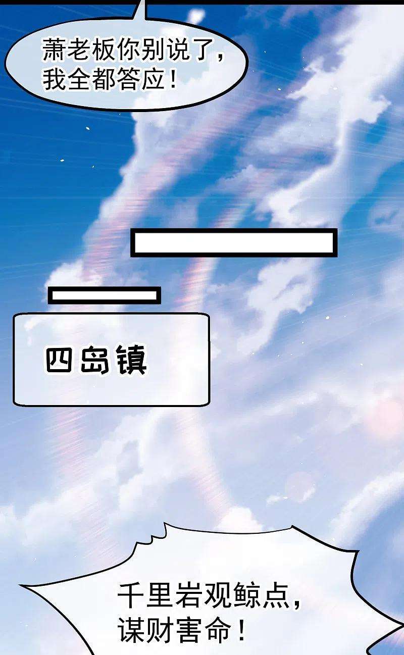神级渔夫235话 40岁的“小老头”