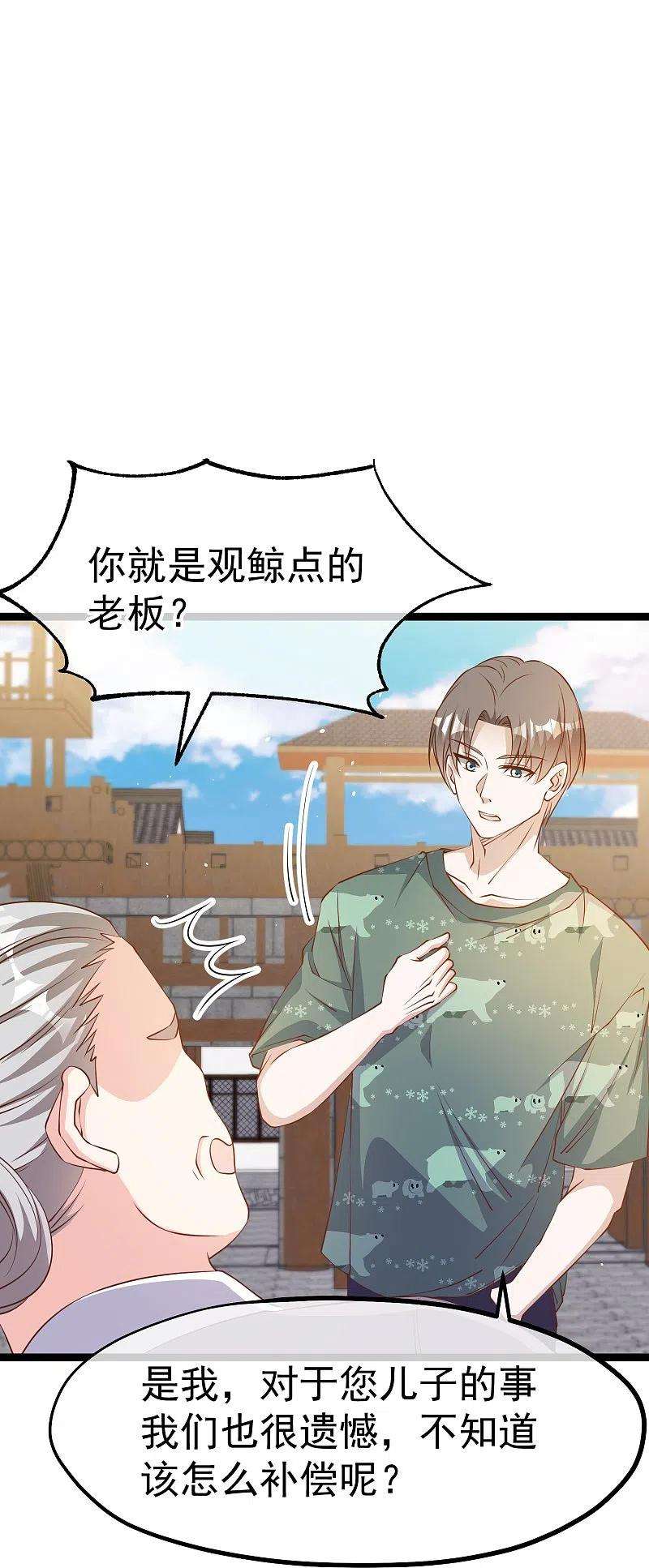 神级渔夫235话 40岁的“小老头”
