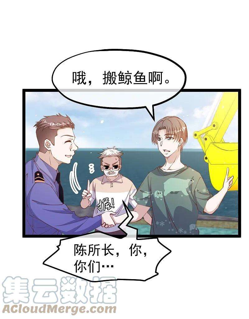 神级渔夫235话 40岁的“小老头”