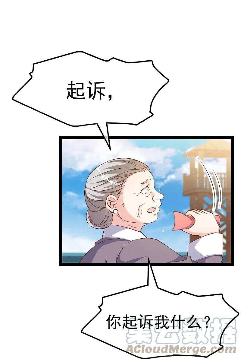 神级渔夫235话 40岁的“小老头”