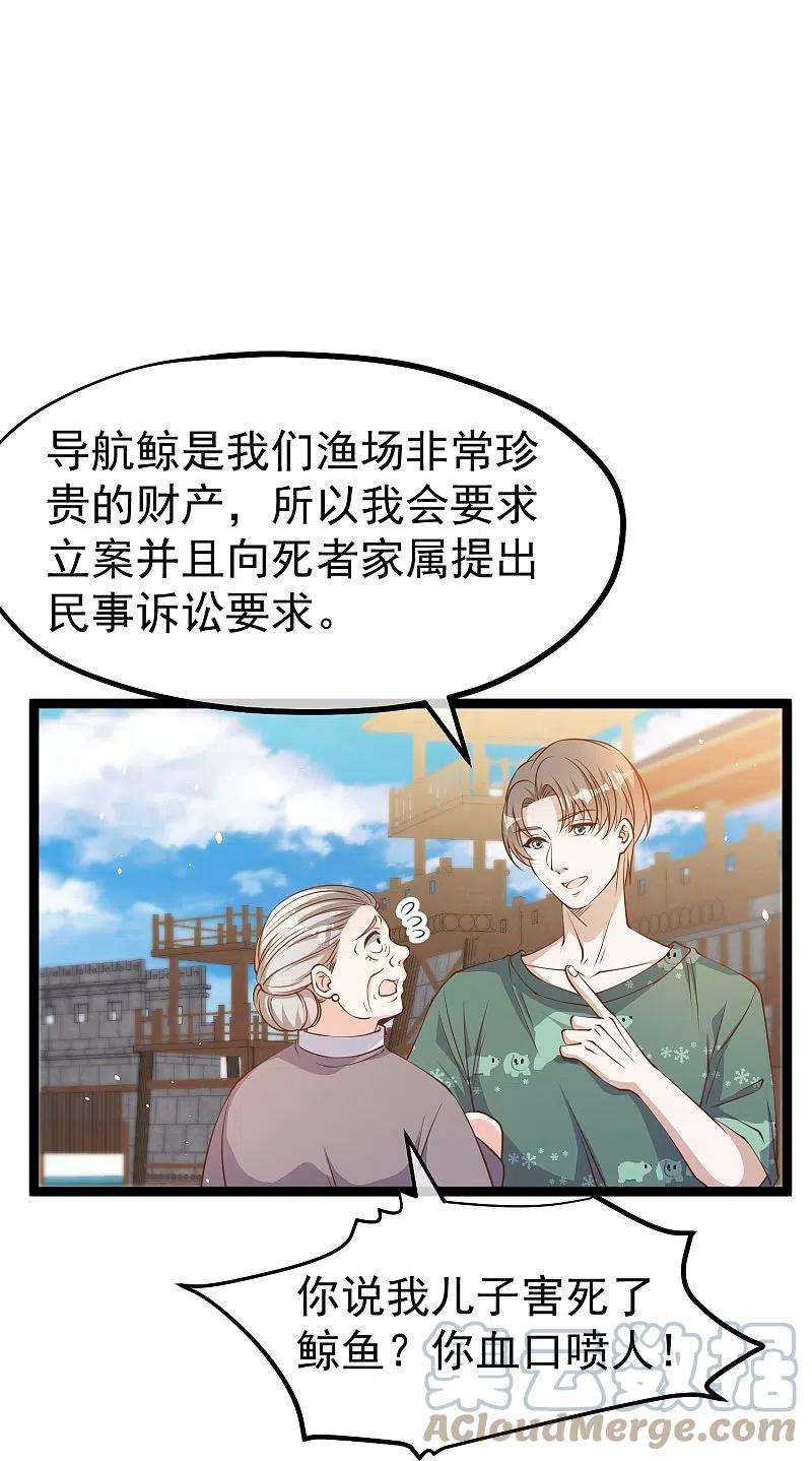 神级渔夫235话 40岁的“小老头”