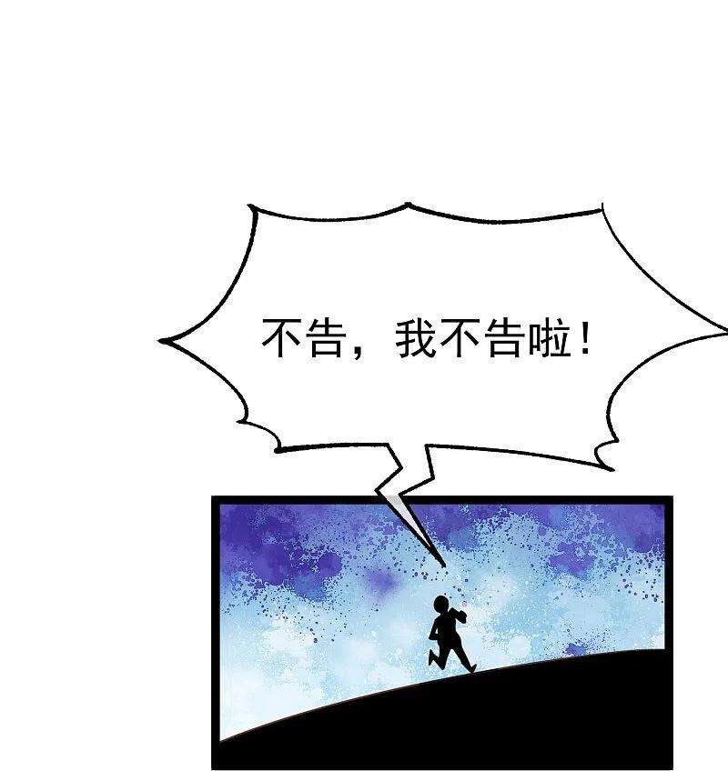 神级渔夫235话 40岁的“小老头”