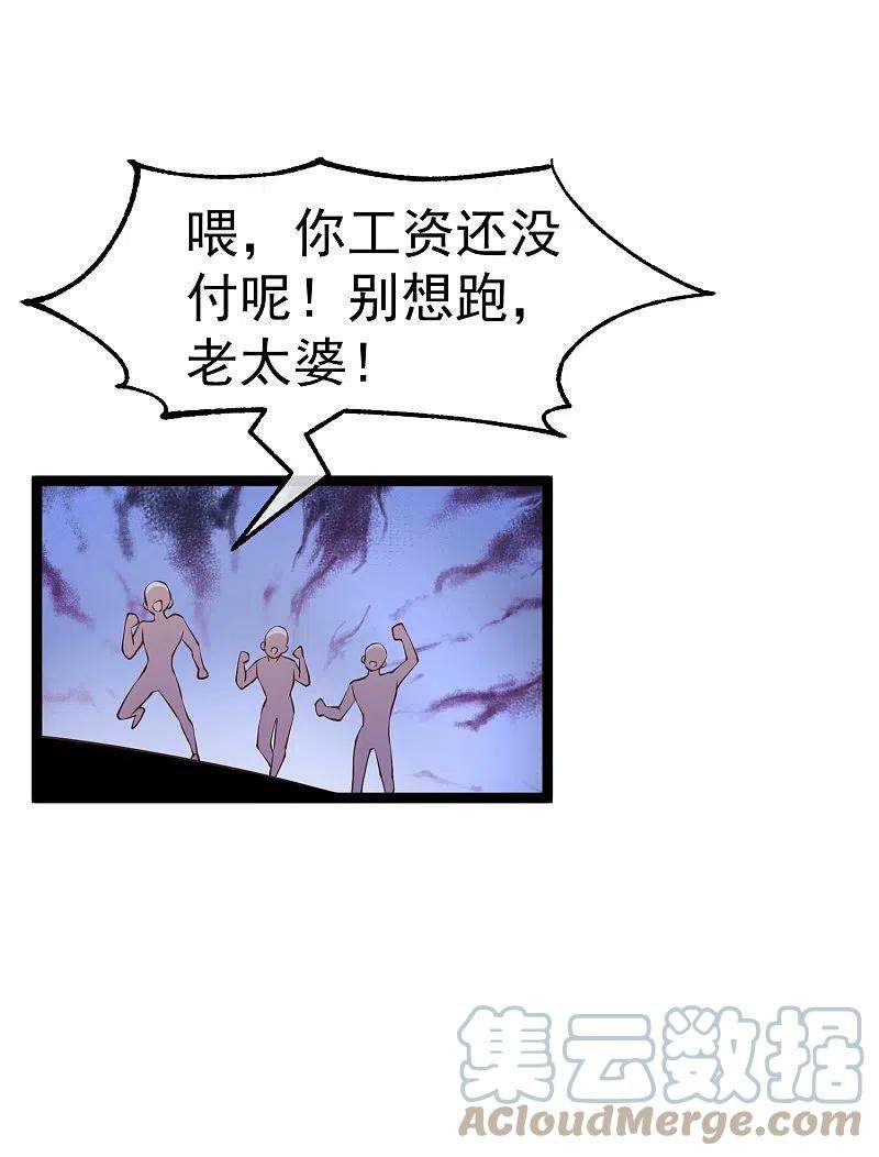 神级渔夫235话 40岁的“小老头”