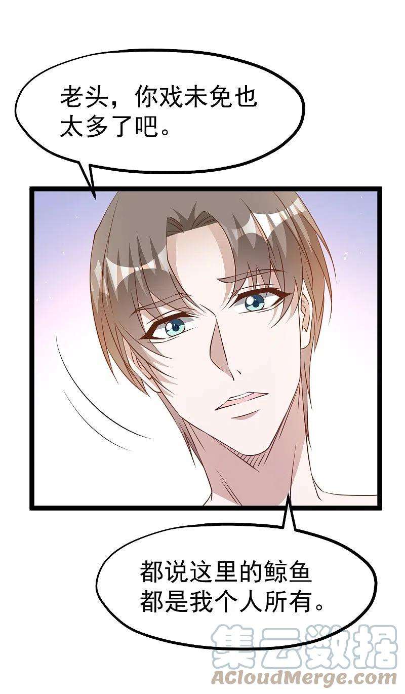 神级渔夫235话 40岁的“小老头”