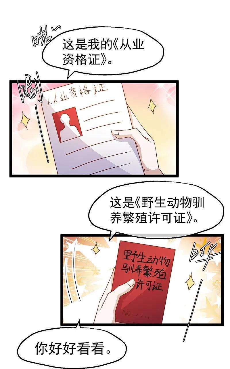 神级渔夫235话 40岁的“小老头”