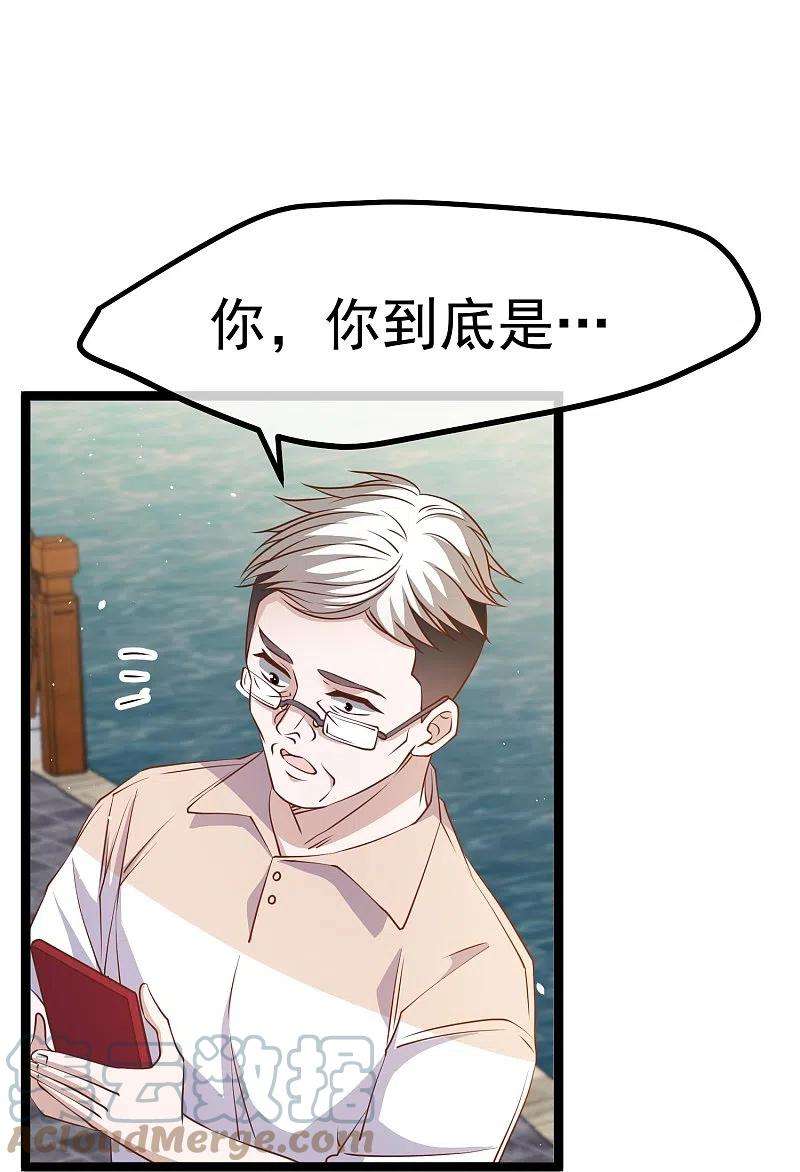 神级渔夫235话 40岁的“小老头”