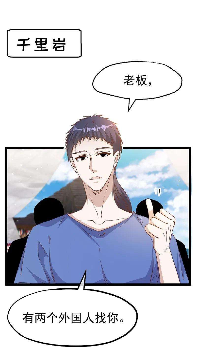 神级渔夫236话 神奇药膏