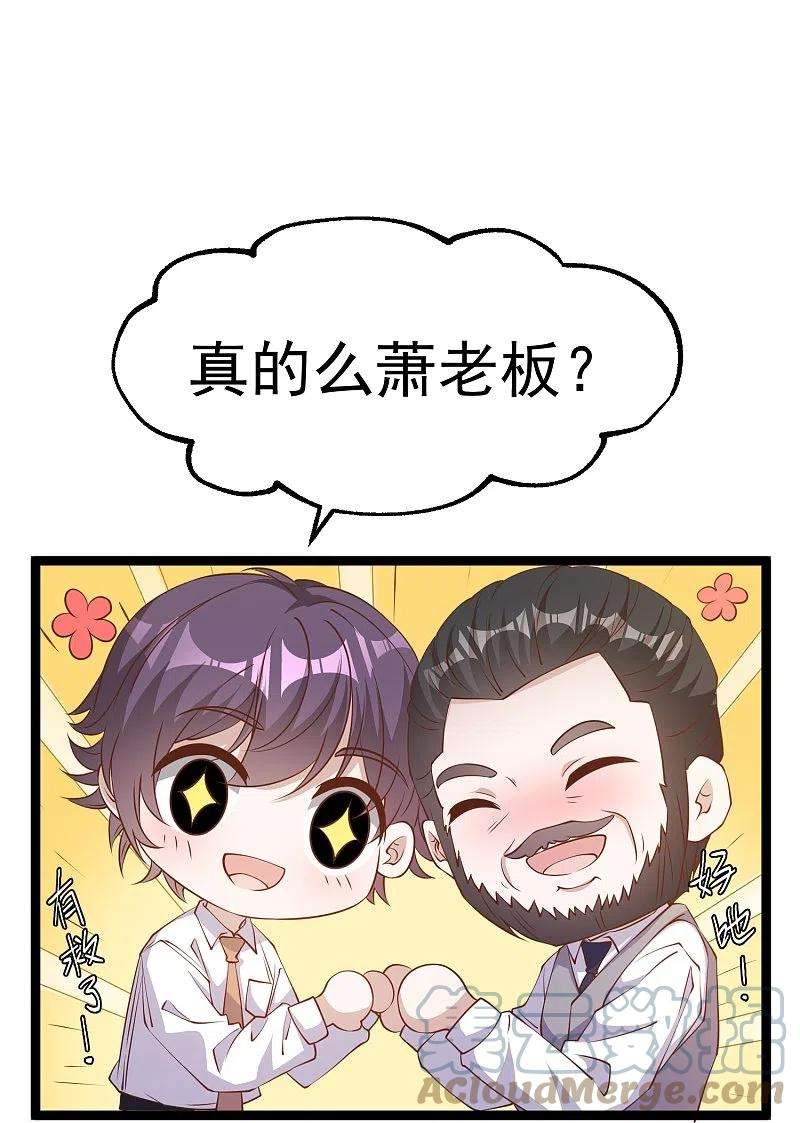 神级渔夫236话 神奇药膏