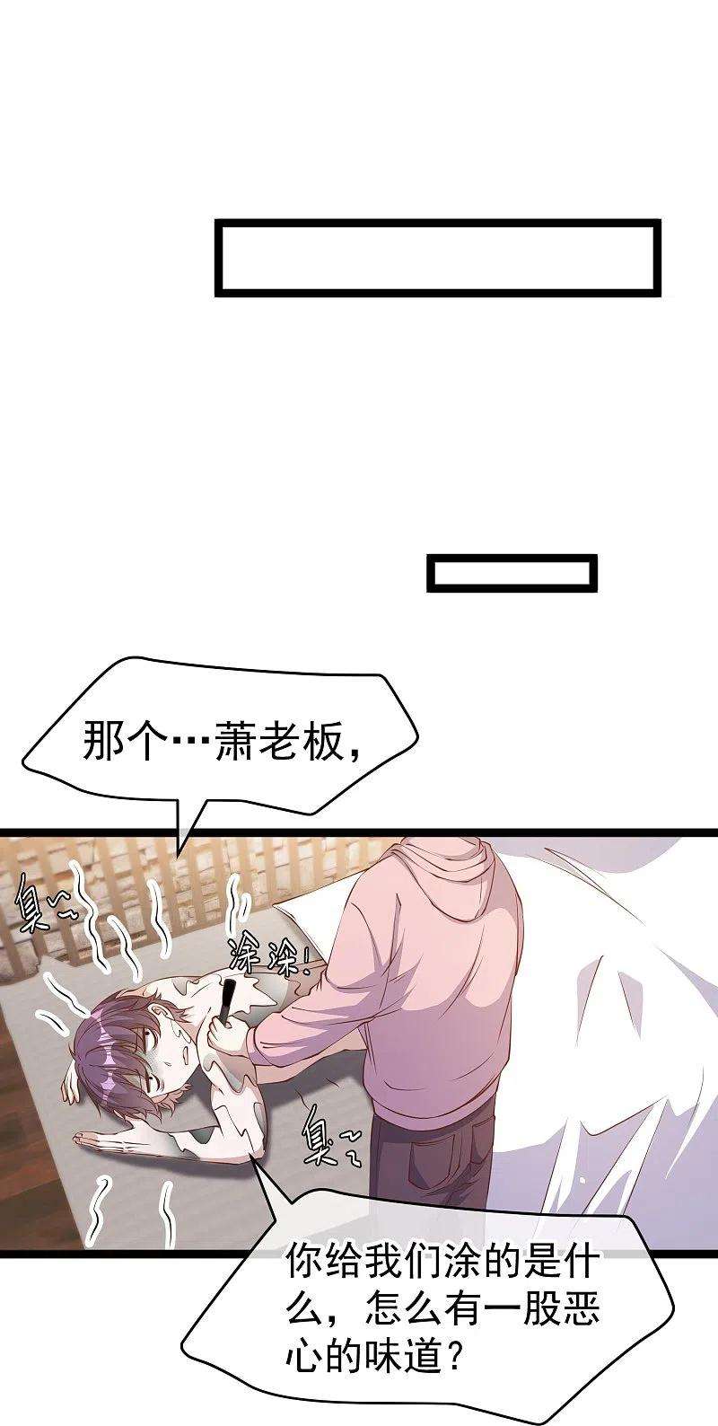 神级渔夫236话 神奇药膏