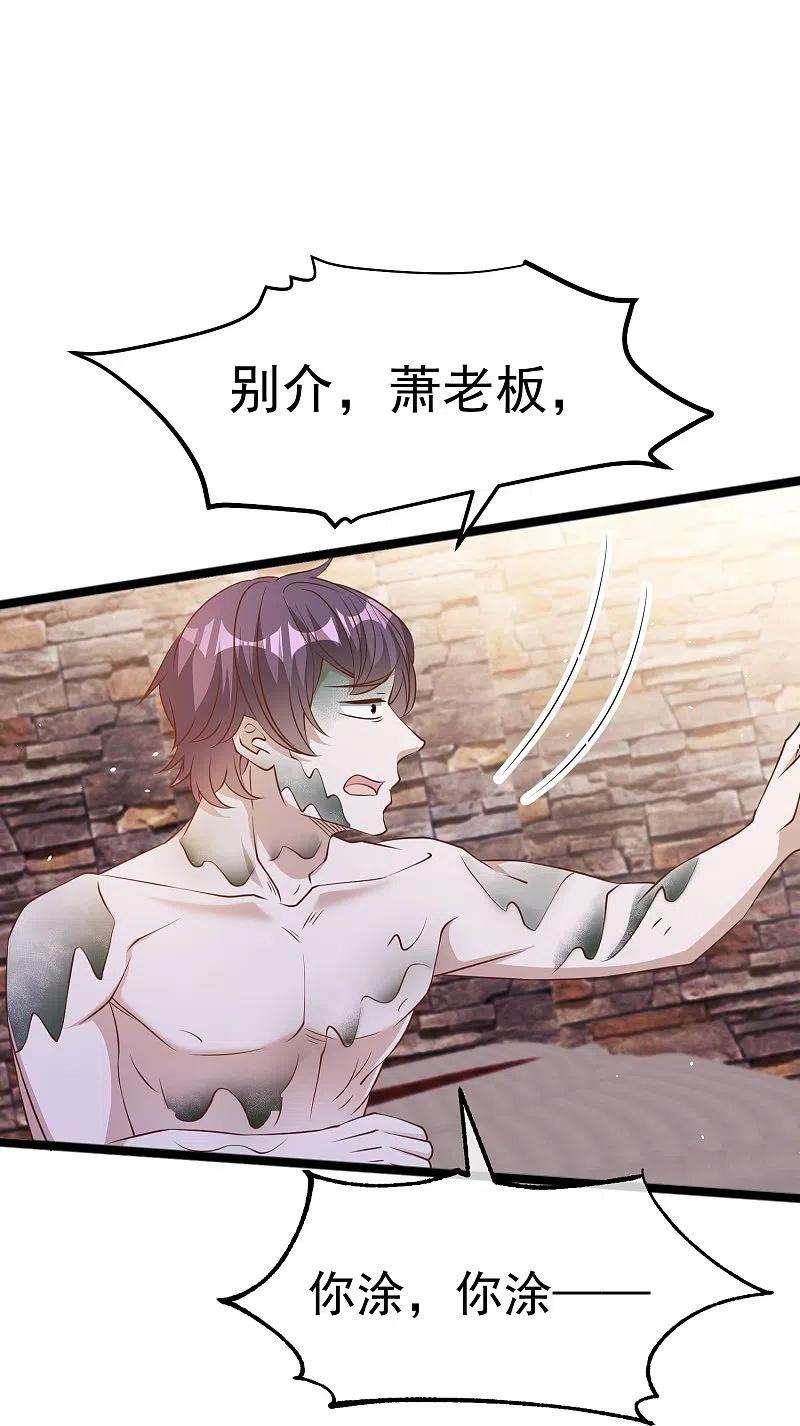 神级渔夫236话 神奇药膏