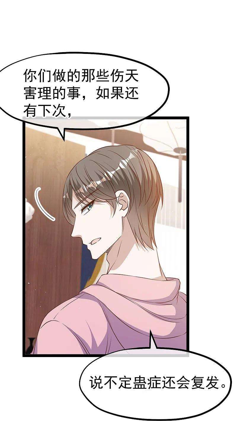 神级渔夫236话 神奇药膏