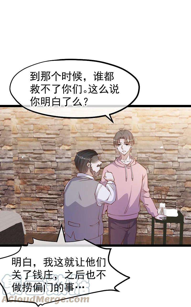 神级渔夫236话 神奇药膏