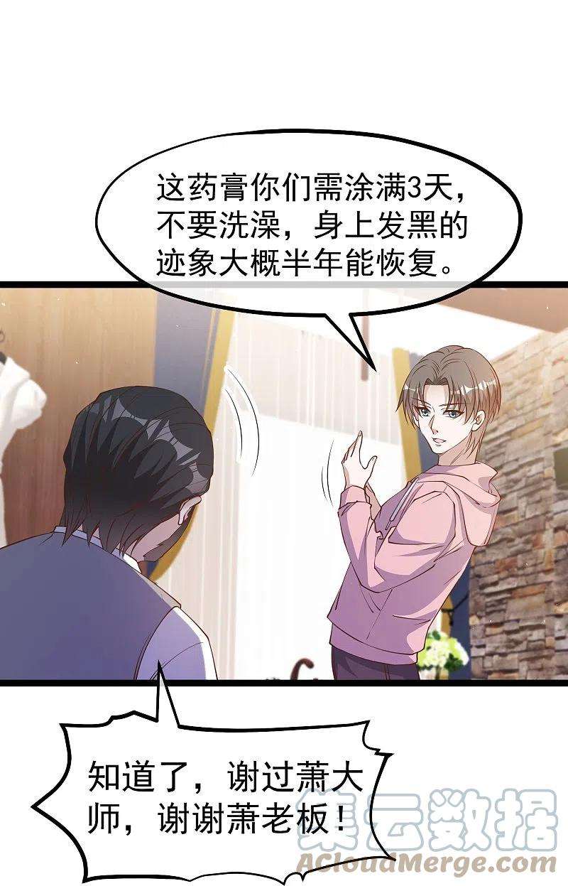 神级渔夫236话 神奇药膏