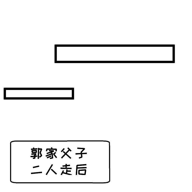 神级渔夫236话 神奇药膏